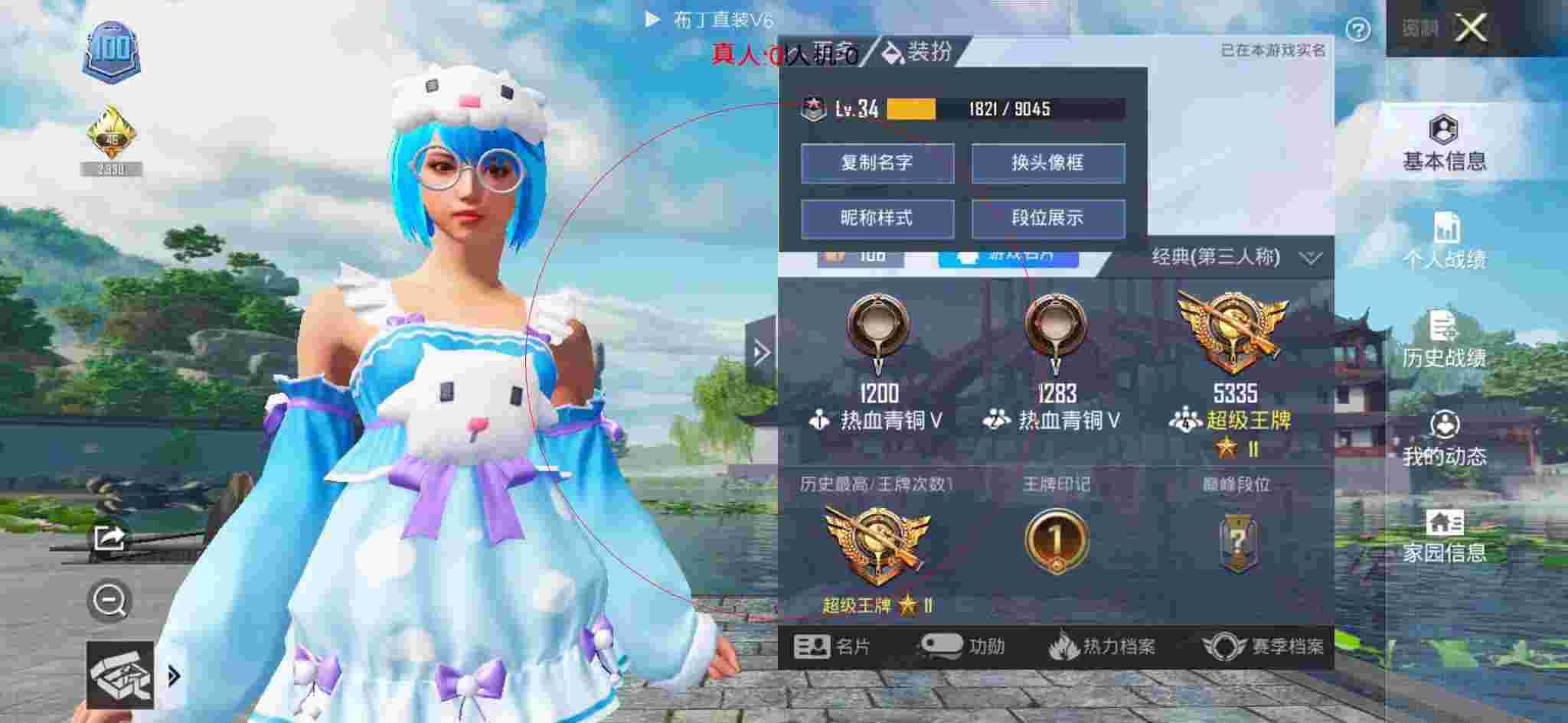 和平精英布丁直装透视 - 和平精英打游戏遇外挂辅助预览图